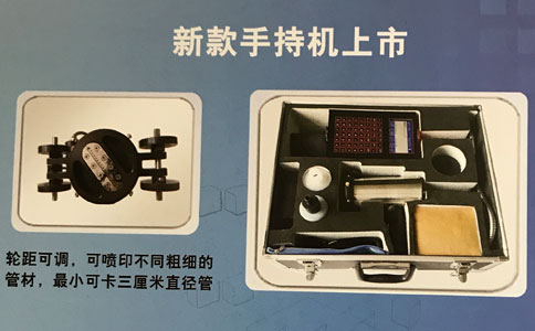 新款手持式大字符噴碼機(jī)